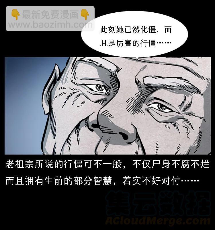 086 冷寒宫冤魂48