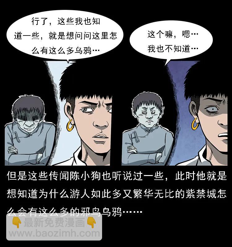086 冷寒宫冤魂5