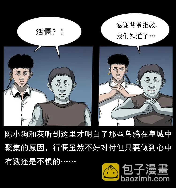 086 冷寒宫冤魂54