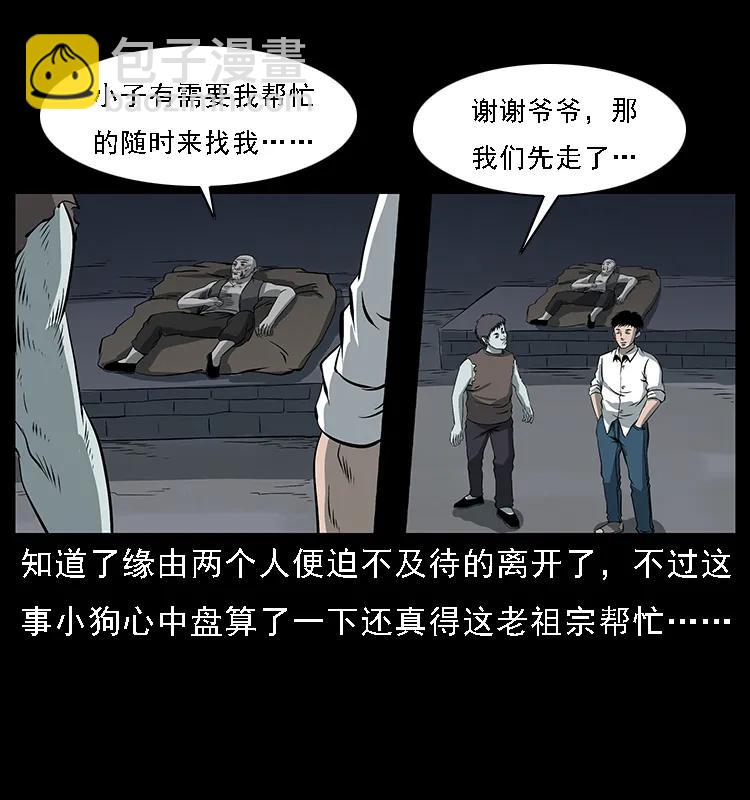 086 冷寒宫冤魂55
