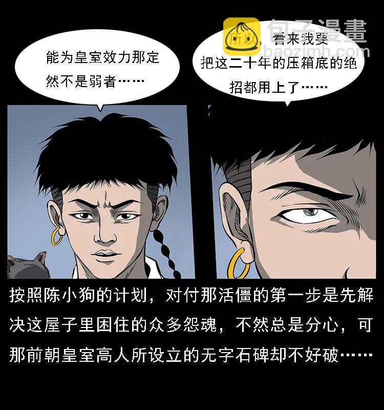 086 冷寒宫冤魂58