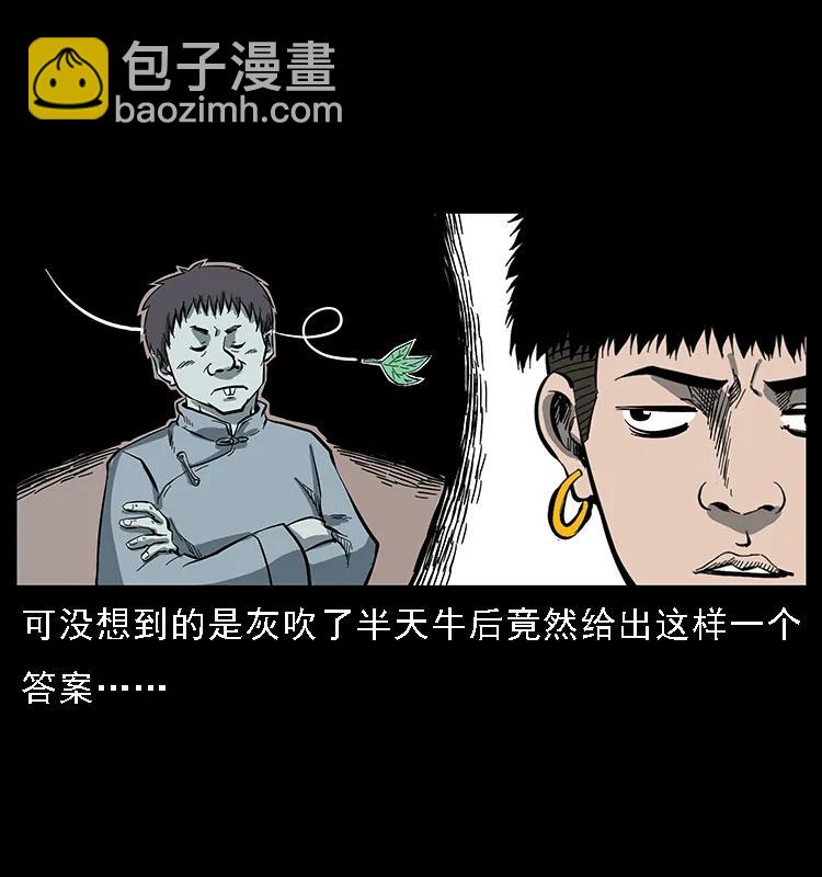 086 冷寒宫冤魂6