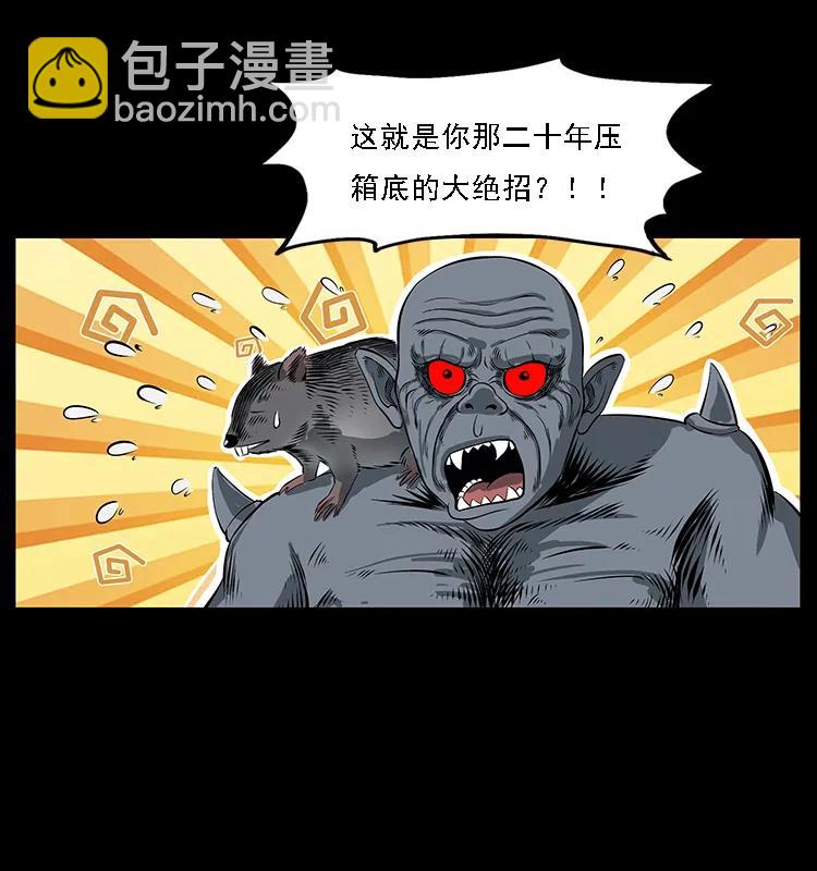 086 冷寒宫冤魂62
