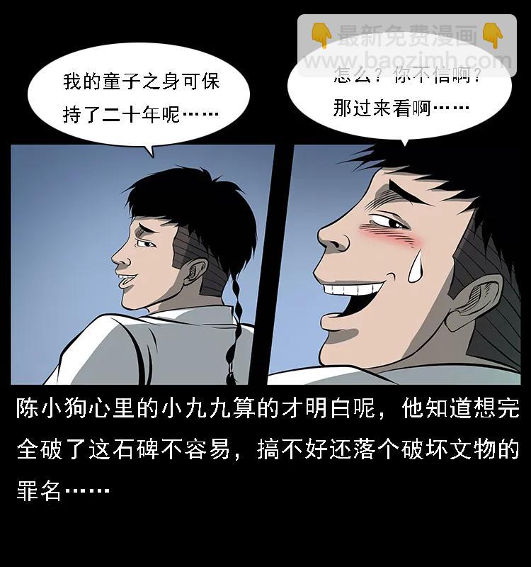 086 冷寒宫冤魂63