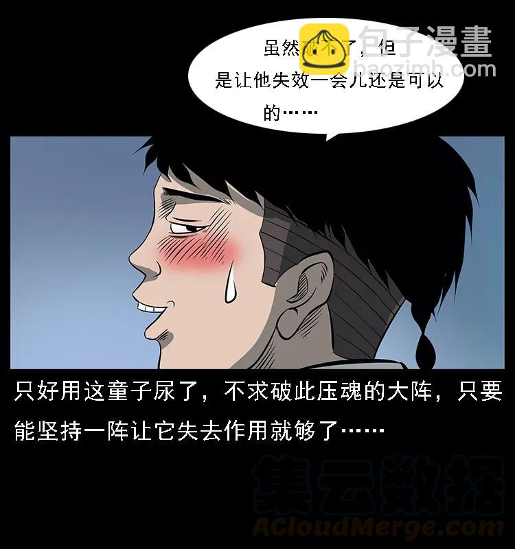 086 冷寒宫冤魂64
