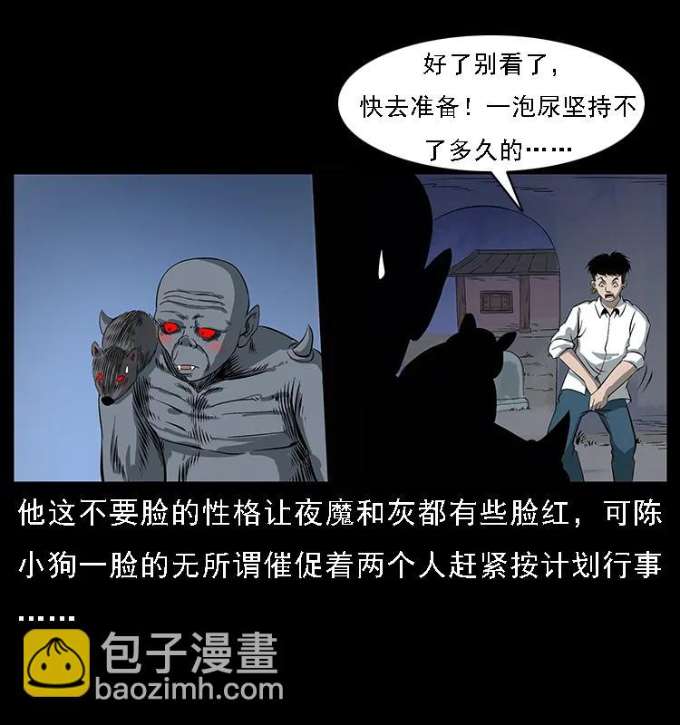 086 冷寒宫冤魂65