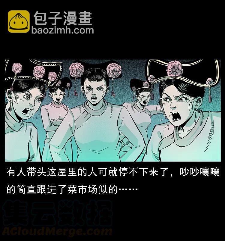 086 冷寒宫冤魂68