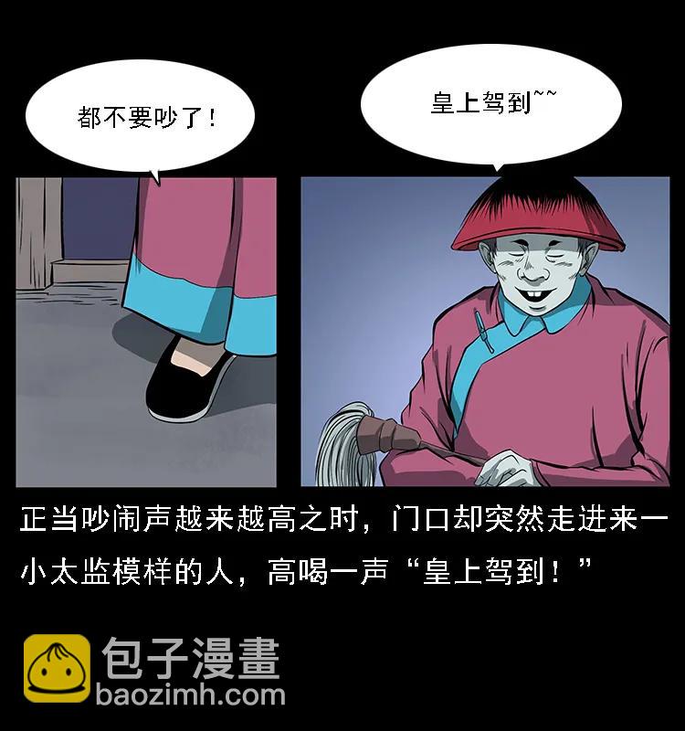 086 冷寒宫冤魂69