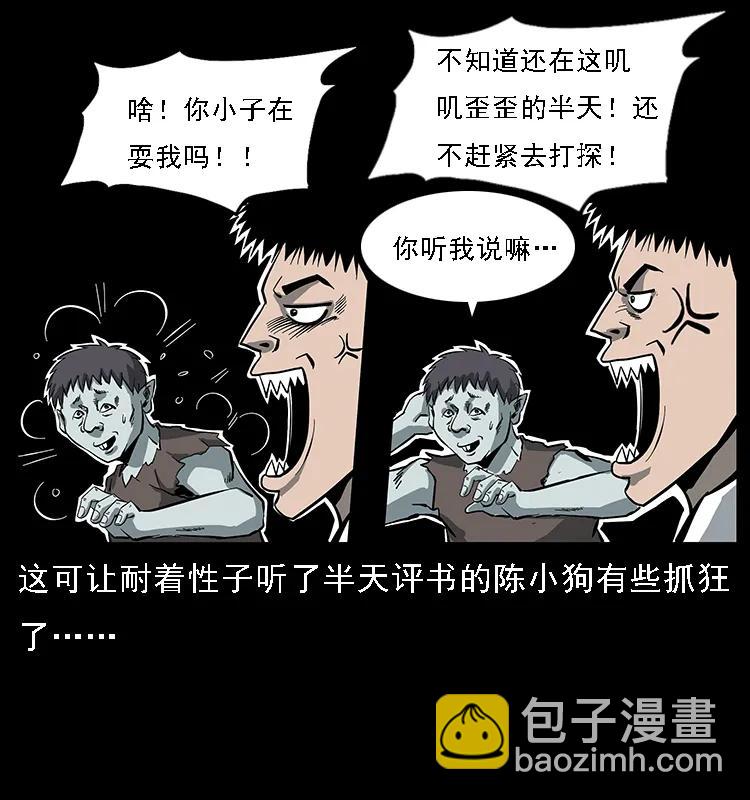 086 冷寒宫冤魂7