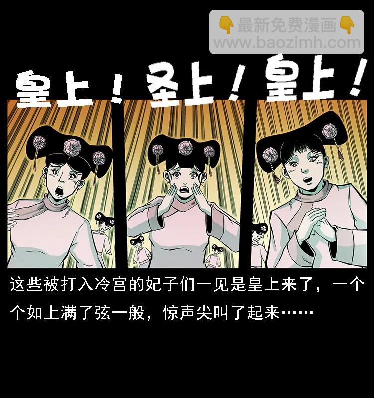 086 冷寒宫冤魂71