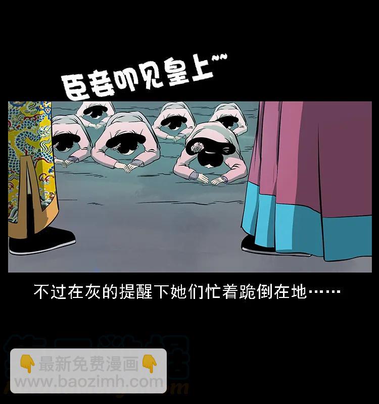 086 冷寒宫冤魂72