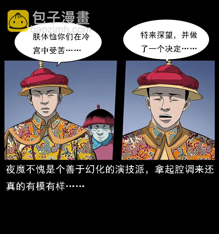 086 冷寒宫冤魂73