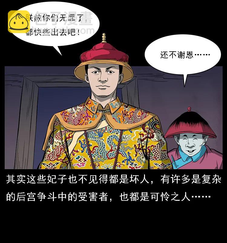086 冷寒宫冤魂74