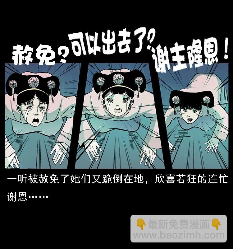 086 冷寒宫冤魂75