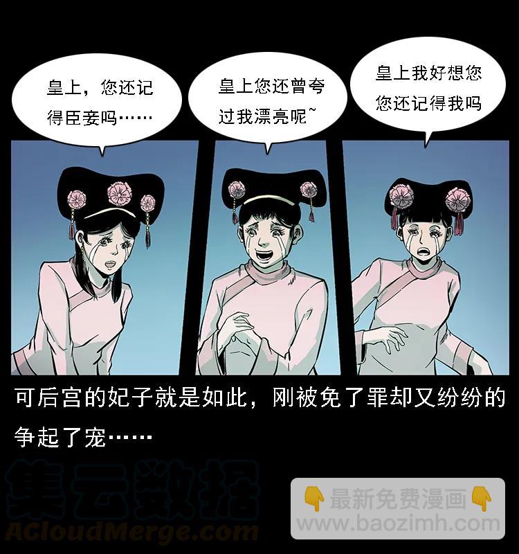 086 冷寒宫冤魂76