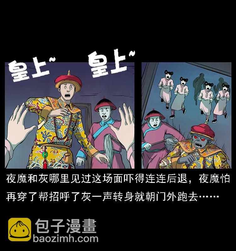 086 冷寒宫冤魂77
