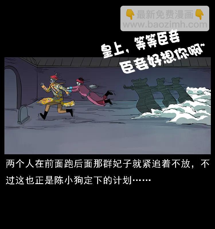086 冷寒宫冤魂78
