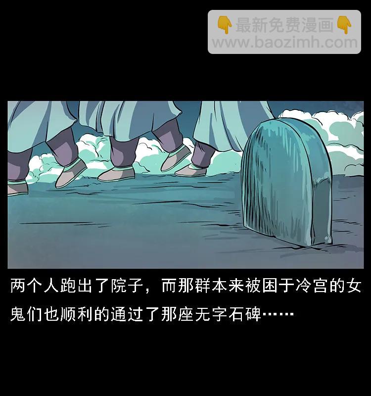 086 冷寒宫冤魂79