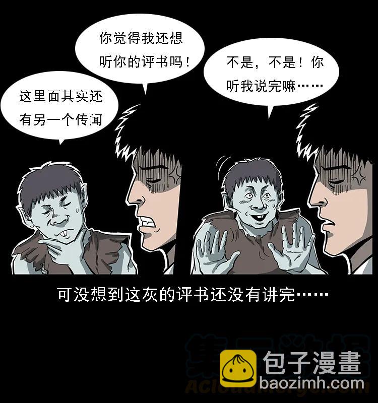 086 冷寒宫冤魂8