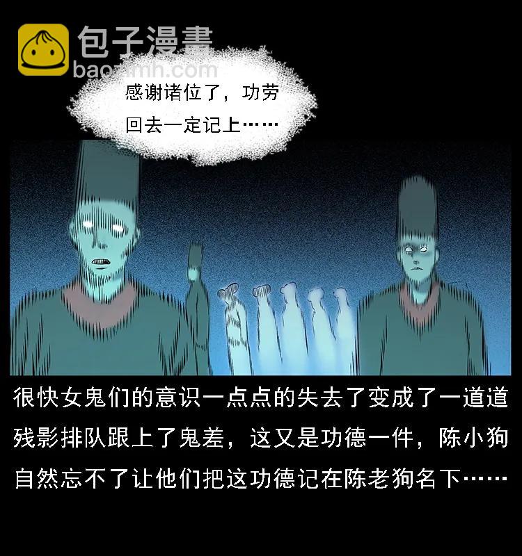 086 冷寒宫冤魂81