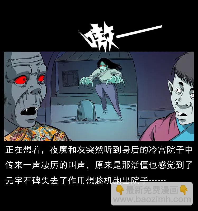 086 冷寒宫冤魂83