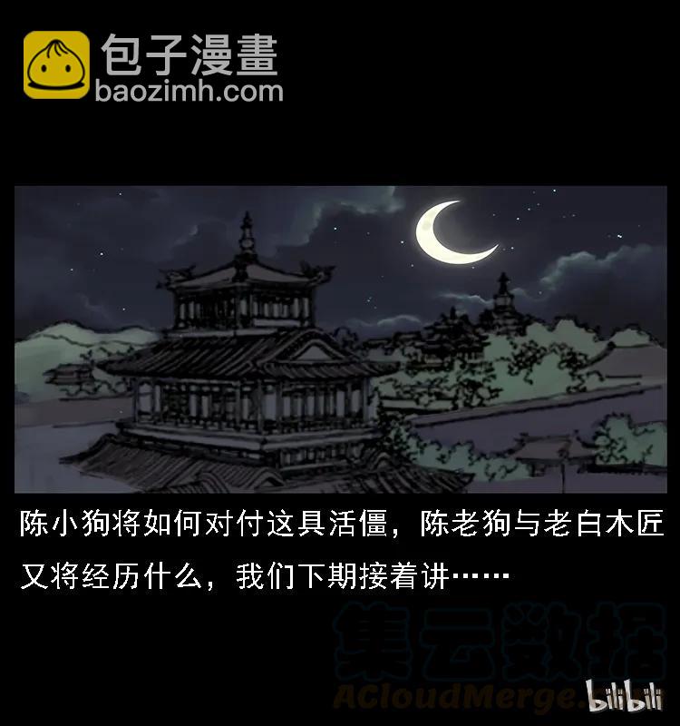 086 冷寒宫冤魂88