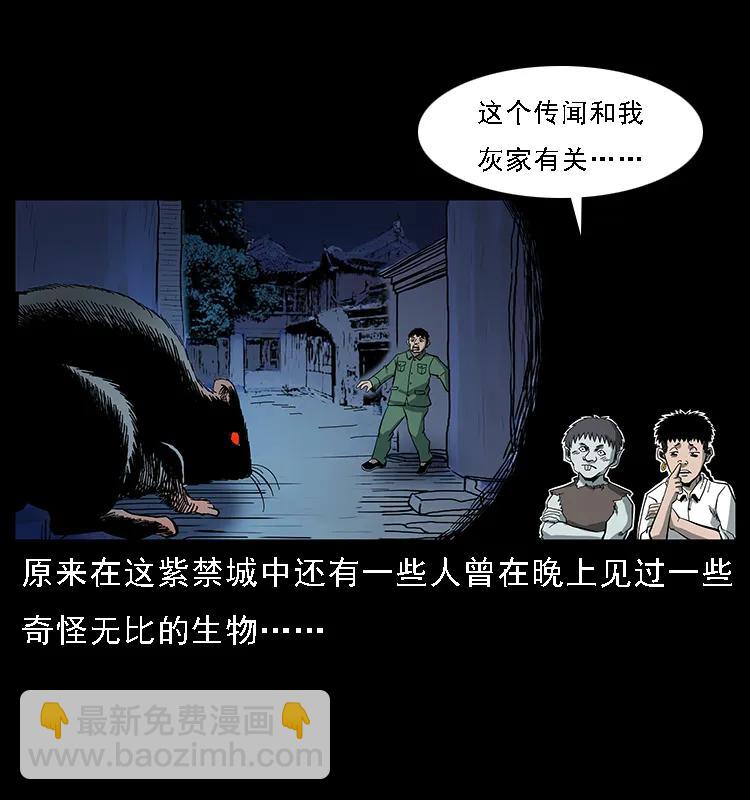 086 冷寒宫冤魂9