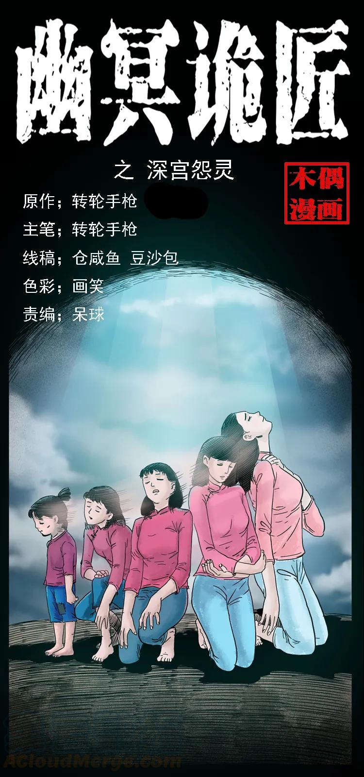 087 深宫怨灵0