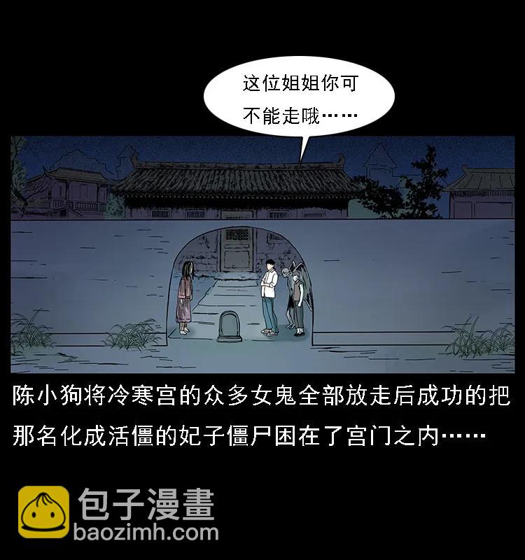 087 深宫怨灵1