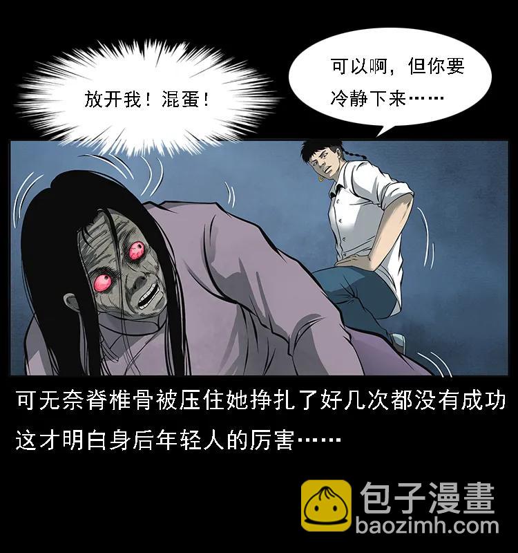 087 深宫怨灵14