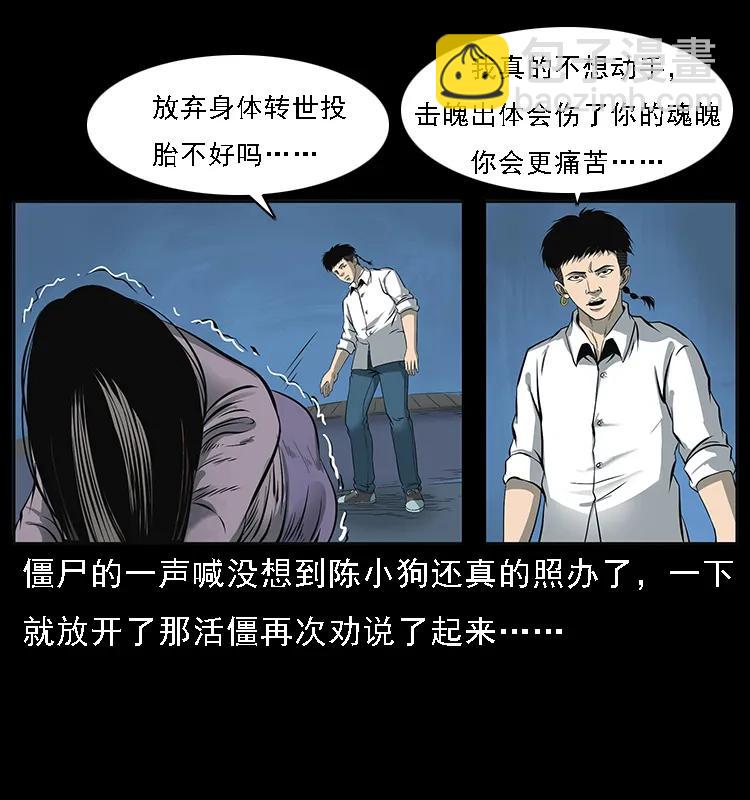 087 深宫怨灵15