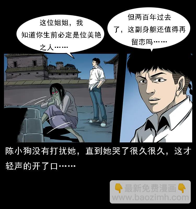 087 深宫怨灵27