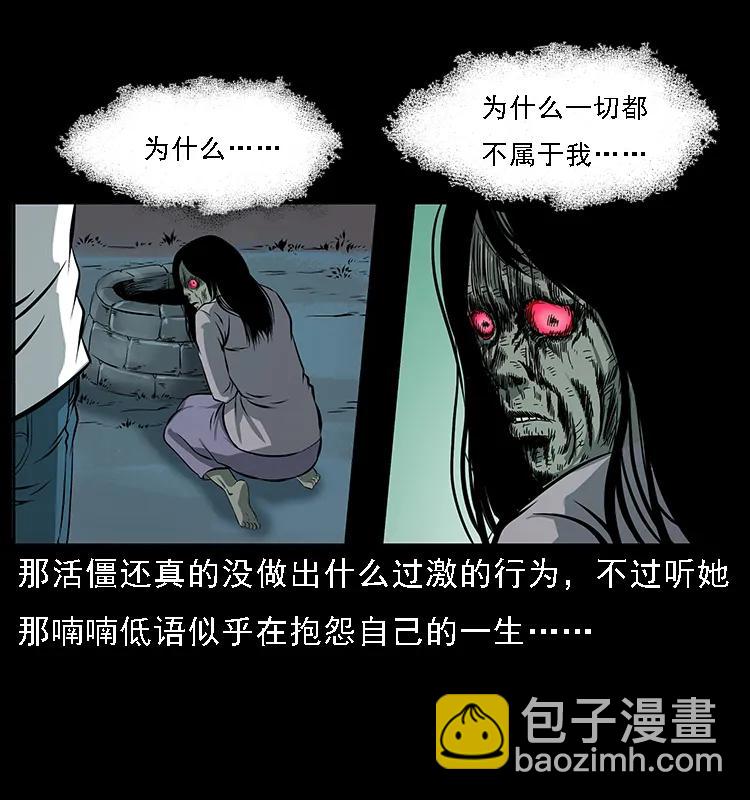 087 深宫怨灵29