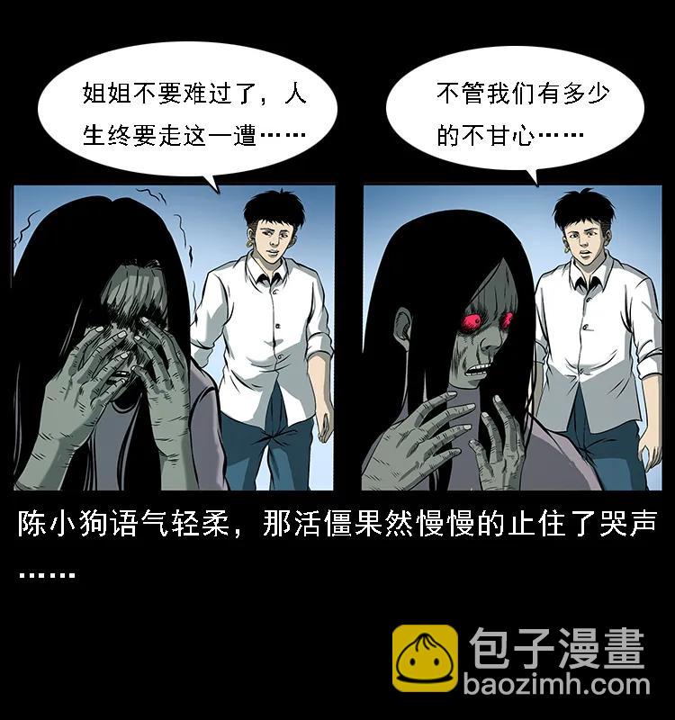 087 深宫怨灵30