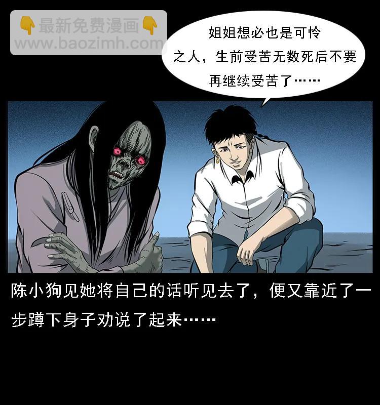 087 深宫怨灵31