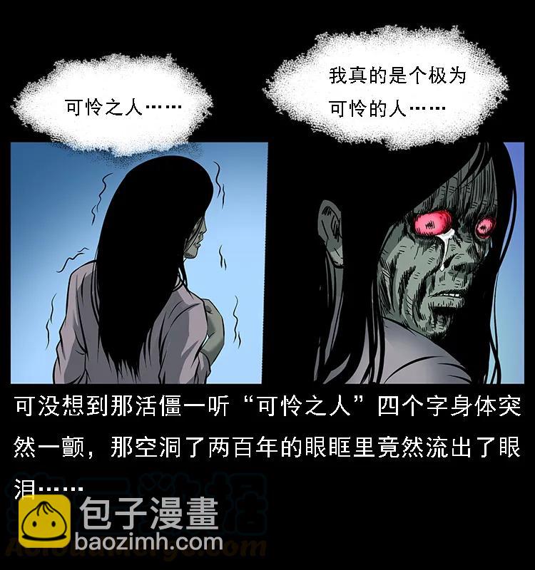 087 深宫怨灵32