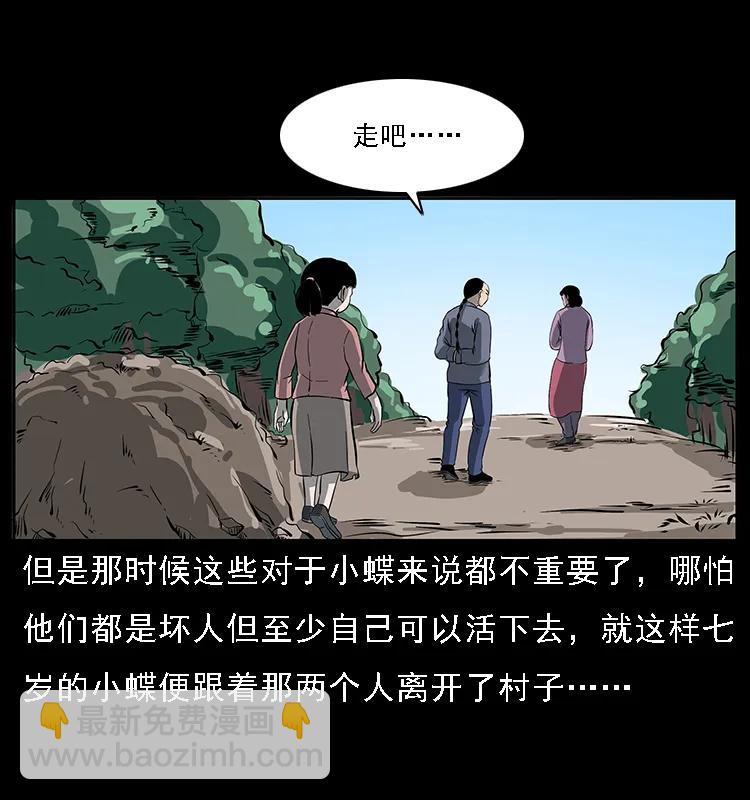 087 深宫怨灵38