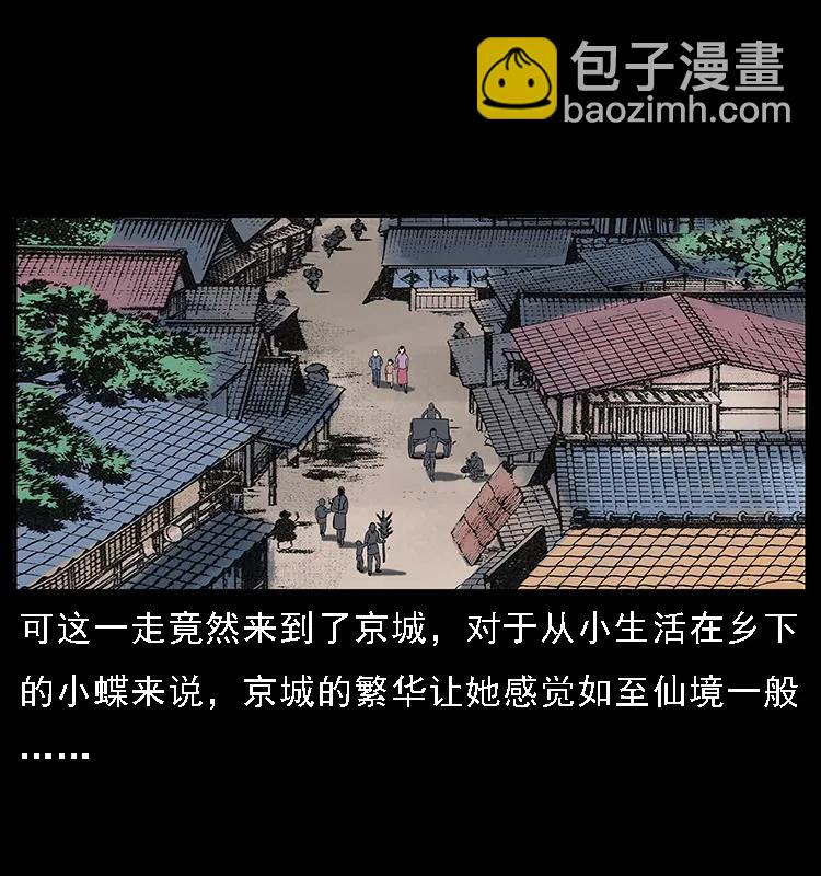 087 深宫怨灵39
