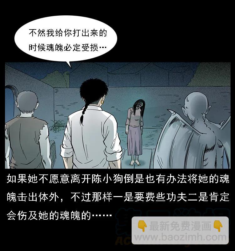 087 深宫怨灵4