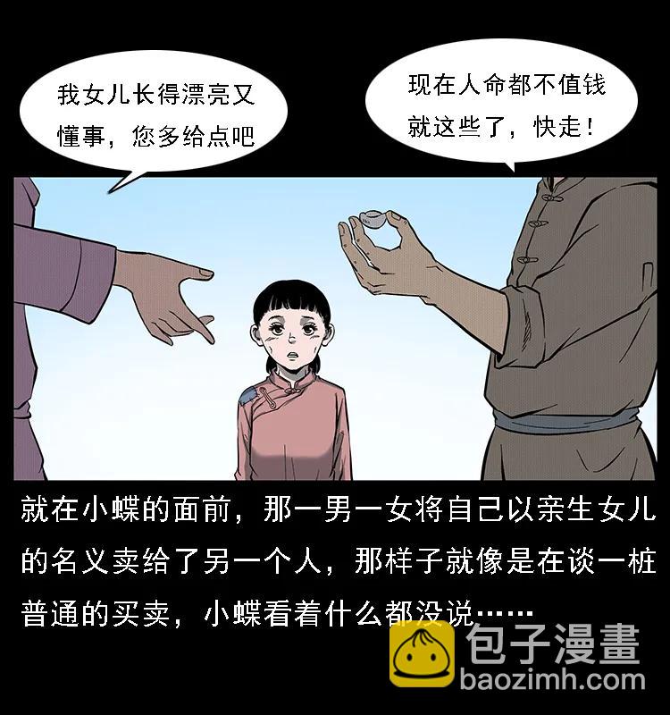 087 深宫怨灵41