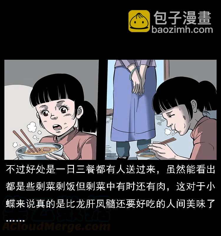 087 深宫怨灵44