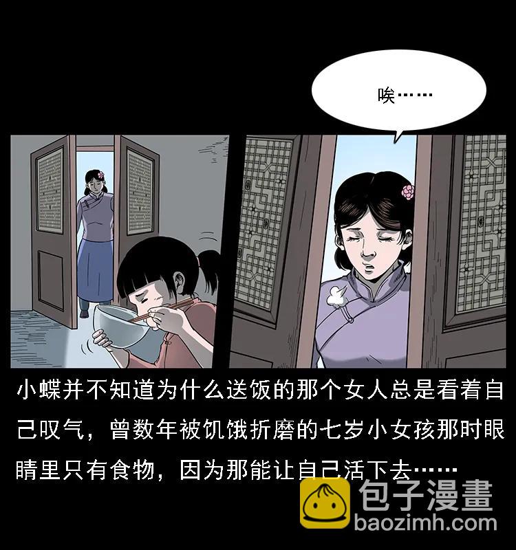 087 深宫怨灵45