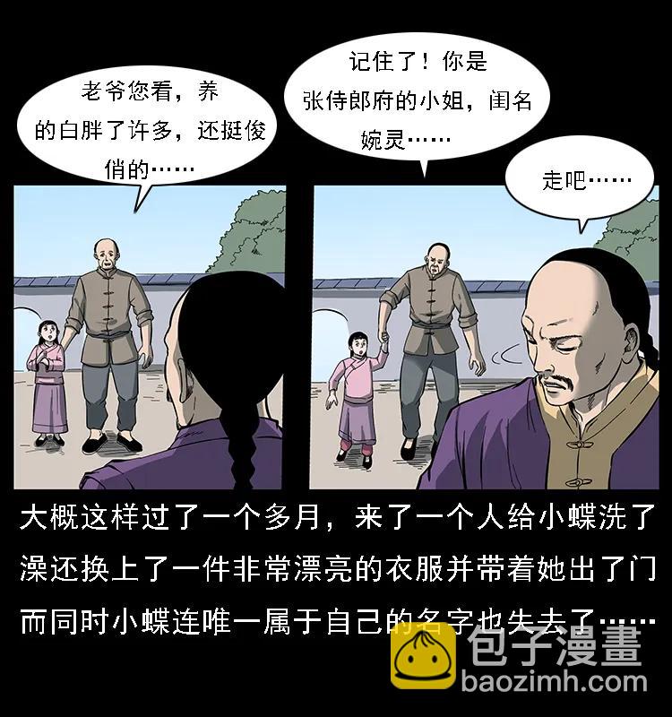 087 深宫怨灵46