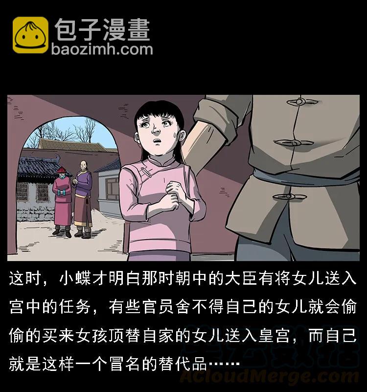 087 深宫怨灵48