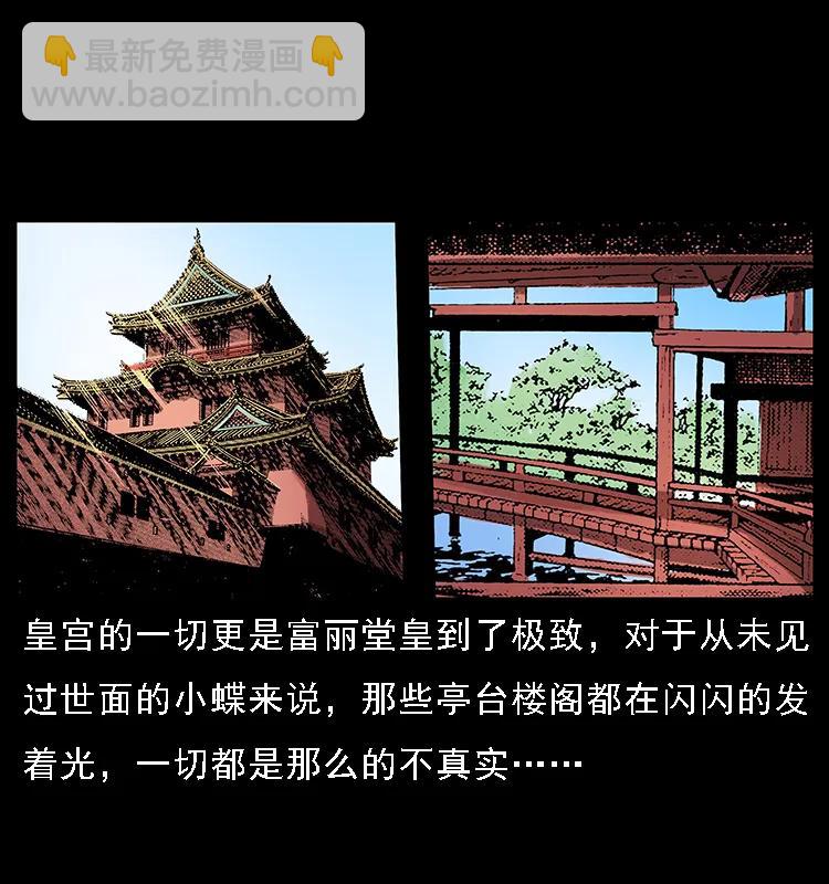 087 深宫怨灵53