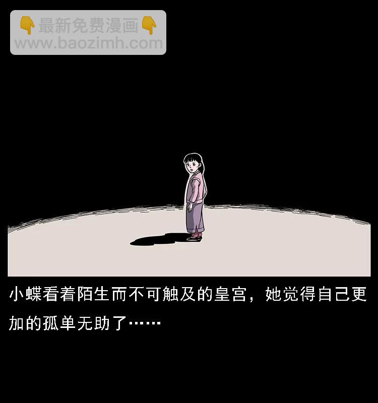 087 深宫怨灵54