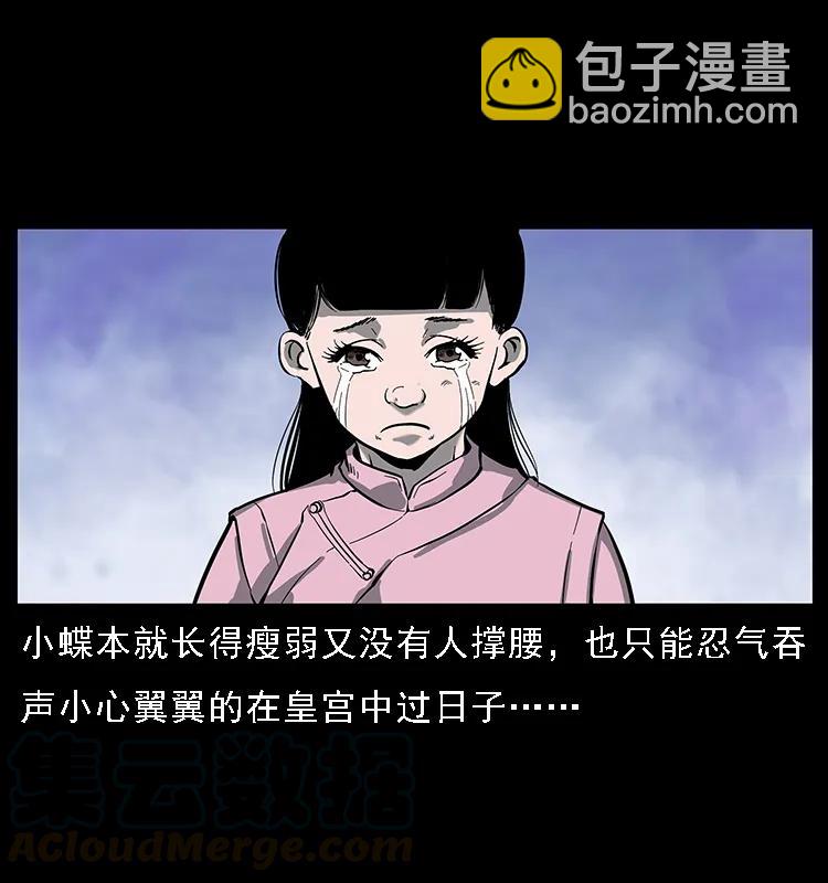 087 深宫怨灵56