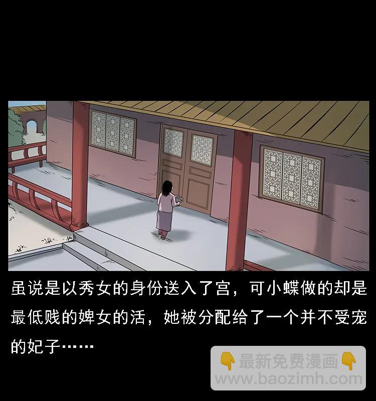 087 深宫怨灵57