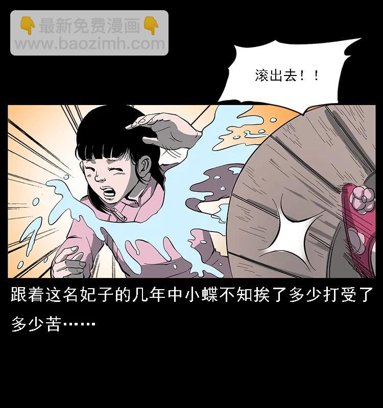 087 深宫怨灵59
