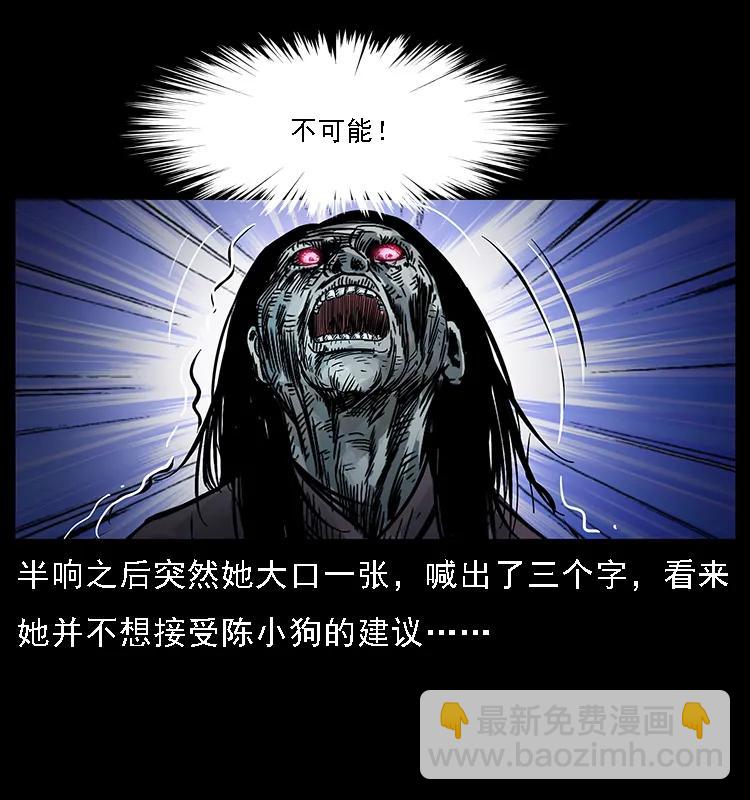 087 深宫怨灵6